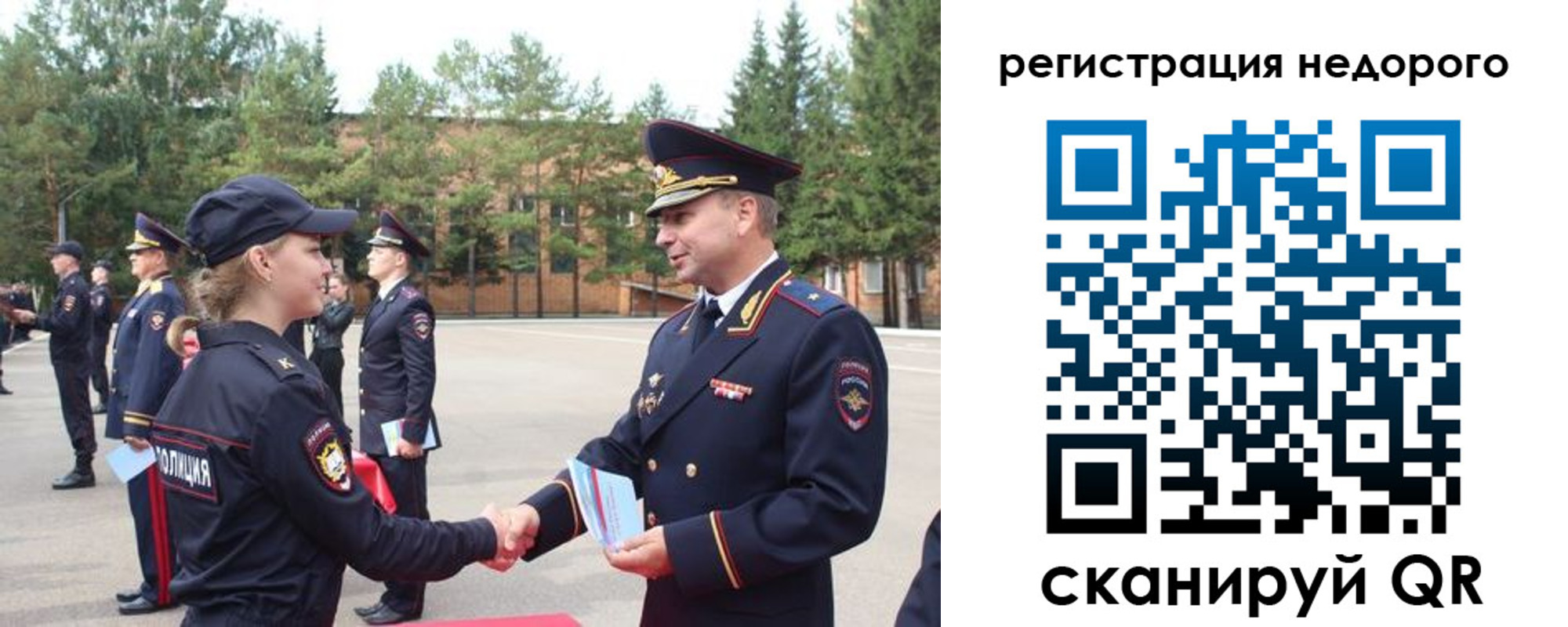 временная регистрация в Уссурийске