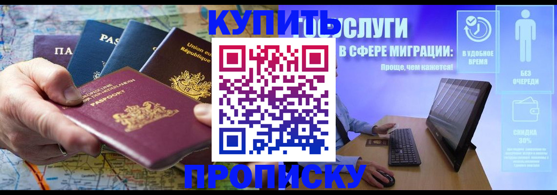 пропишу в квартире в Уссурийске