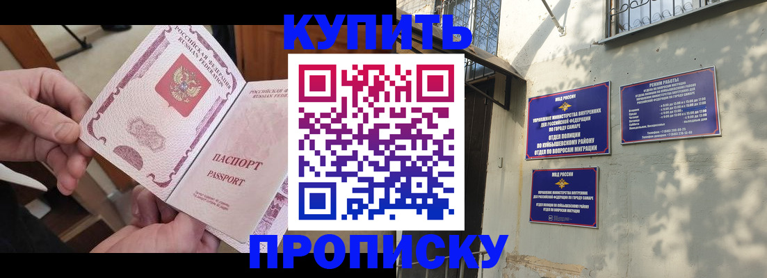 временная регистрация законно в Уссурийске