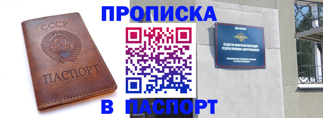 временная регистрация недорого в Уссурийске