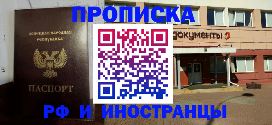 временная регистрация 2025 в Уссурийске